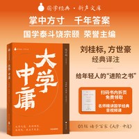 论语  饶宗颐 荣誉主编 经典国学 道家 古代兵书 大学 中庸 孙子兵法 庄子 老子 孟子 中信出版社图书 正版