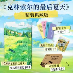 每个冬天的句号都是春暖花开 诺贝尔文学奖得主阿尔贝·加缪旅行笔记