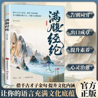 人人都是句子迷正版精选800句珍藏版名家语录大全清醒通透的聚宝盆一句话点亮人生一句顶一万句经典金句积累