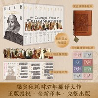 莎士比亚全集10册 中国完整翻译莎士比亚