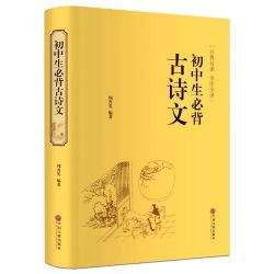 国学古典名著西游记水浒传三国演义红楼梦四大名著三十六计山海经