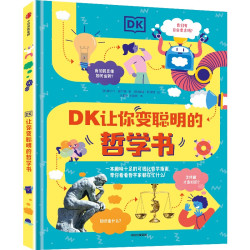 7岁+DK聪明学校系列DK让你变富有的金钱书 DK让你变聪明的哲学书趣味十足的