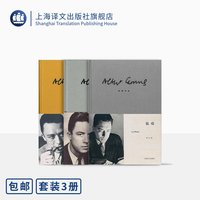 加缪作品三种 局外人 鼠疫 西西弗神话 诺贝尔文学奖得主作品 上海译文出版社 正版