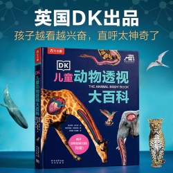 DK儿童动物透视大百科6-8-12岁科普百科大书探秘动物科学兴趣培养构建生物认知小学生课外阅读故事书籍图书R