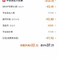 订单截图缩略图