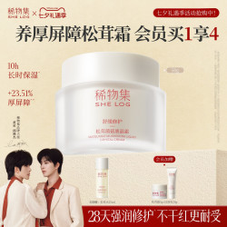 稀物集 淡化细纹 面霜  50g/mL