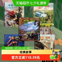 哈利波特全彩绘本精装1-5册JK罗琳 三四五六年级中小学生正版书籍