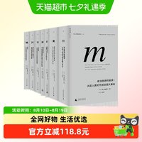 理想国译丛套装：福山系列 弗朗西斯·福山 理想国 正版书籍