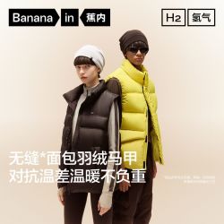 蕉内 氢气502Cloud男女士面包羽绒马甲防风立领秋冬抗静电坎肩