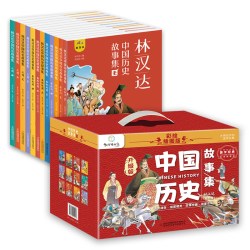 林汉达中国历史故事集全12册精美礼盒装漫画上下三国古代历史知识山东新华书店