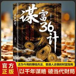突破认知的财富思维 从0到1的破局指南 副业变现生财书籍