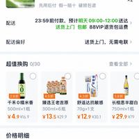 订单截图缩略图