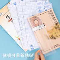 今日必买：得力 透明磨砂包书皮 组合套装 共30张