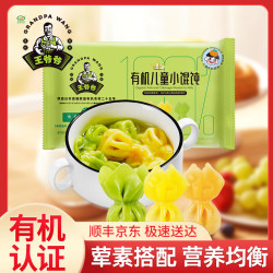 九洲丰园 有机儿童猪肉甘蓝小馄饨 180g