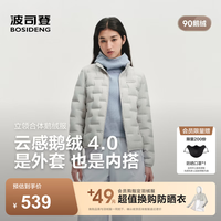 波司登 26秋新款90鹅绒立领轻暖羽绒服女防风短款错格休闲外套