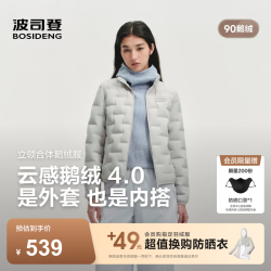 波司登 26秋新款90鹅绒立领轻暖羽绒服女防风短款错格休闲外套