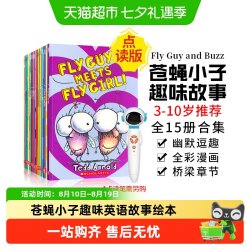 Hi Fly Guy 苍蝇小子英文版 flyguy 全套 儿童英语读物漫画桥梁书