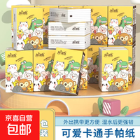 维尼 宝宝手帕纸3层加厚小包抽纸纸巾面巾纸卫生纸 3层 7片*10包