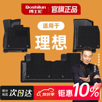 博士伦 适用理想 TPE+黑色雪尼斯上层垫