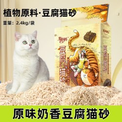 陪伴岁月 豆腐猫砂原味幼猫豆腐砂除臭无尘抑菌细沙易结团可冲马桶