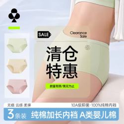 YOUKESHU 女士内裤女纯棉10A级抑菌三角裤中腰短裤 豆绿+豆粉+浅杏