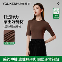 YOUKESHU 女士打底衫春季圆领舒适纯色内搭中袖上衣女百搭女生T恤衫