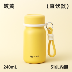 HAERS 迷你保温杯女士2026年新款口袋杯小巧便携不锈钢水杯