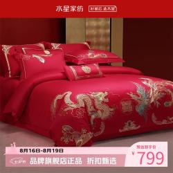 水星家纺 40支全棉刺绣婚庆四件套结婚纯棉床单枕套被罩婚房套件 龙凤颂喜四件套1.5米床