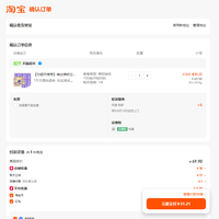 订单截图缩略图