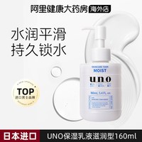 吾诺 资生堂男士乳液补水保湿面霜润脸部水乳洗面奶护肤品套装