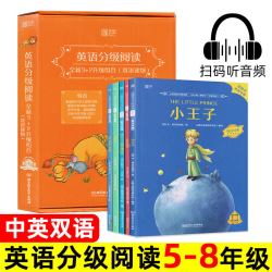 云图 英语分级阅读双语读物 小王子/安徒生童话/快乐王子/伊索寓言/契诃夫短