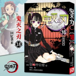 鬼灭之刃漫画书全套卷完结附赠品+外传+公式书+小说 电影无限城决战篇周边日本漫画