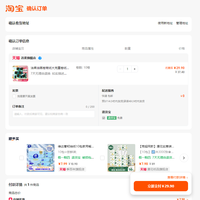 订单截图缩略图