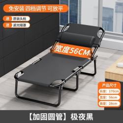 OLOEY 折叠床办公室午休床便携式躺椅午睡床