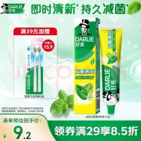 有券的上：好来 双重薄荷牙膏 120g
