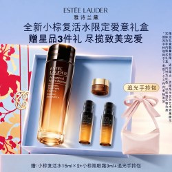 雅诗兰黛 「小棕复活水」精华水保湿舒缓修护抗皱