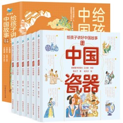 正版 给孩子讲好中国故事中国符号全套6册精装中文化科普导读大百科书籍绘本
