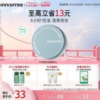 移动端：悦诗风吟 控油矿物质散粉