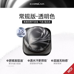 卡姿兰 黑磁散粉定妆粉粉饼控油持久控油蜜