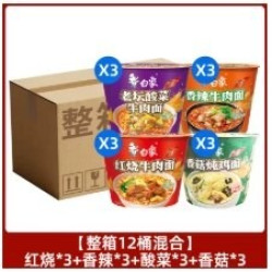白象 桶装方便面泡面红烧牛肉香辣牛肉酸菜面整箱破损袋装老坛夜宵