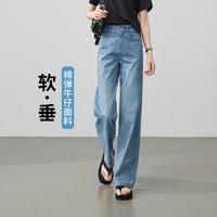 ESE-Y 软薄牛仔裤女26初秋新款宽松垂感显瘦宽直筒裤长裤
