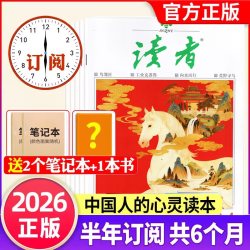 2026年全年/半年订阅1-12月2025年现货作文素材写作提升意林青年文摘校园版合订本高考励志文学