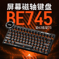 怒喵科技 怒喵磁轴键盘BE745电竞游戏键盘battleye r2 75配列