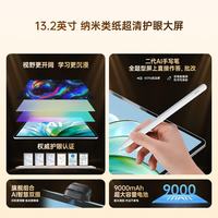 科大讯飞 T90 Lite AI精准学 8GB+256GB 学习机