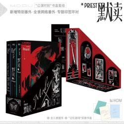  默读123全三册 高人气畅销书作家Priest经典名作《默读》全新升级