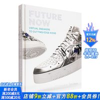 未来感运动鞋设计 Future Now: Virtual Sneakers to Cutting-Edge Kicks 鞋包配饰服饰设计 英文进口图书