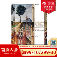 后浪正版现货 文艺复兴时期的佛罗伦萨艺术 一座城市与它的遗产 意大利绘画雕塑建筑艺术指南旅游地图 艺术史