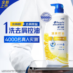 海飞丝 去屑洗发露 清爽去油型 1kg
