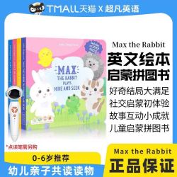 Super Hammy 超级翰米英文绘本 幼儿童启蒙英语分级读物书 点读版