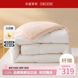 水星家纺 A类抗菌大豆冬被芯十二孔纤维被子秋冬大豆被褥 云柔PLUS大豆抗菌冬被200×230cm